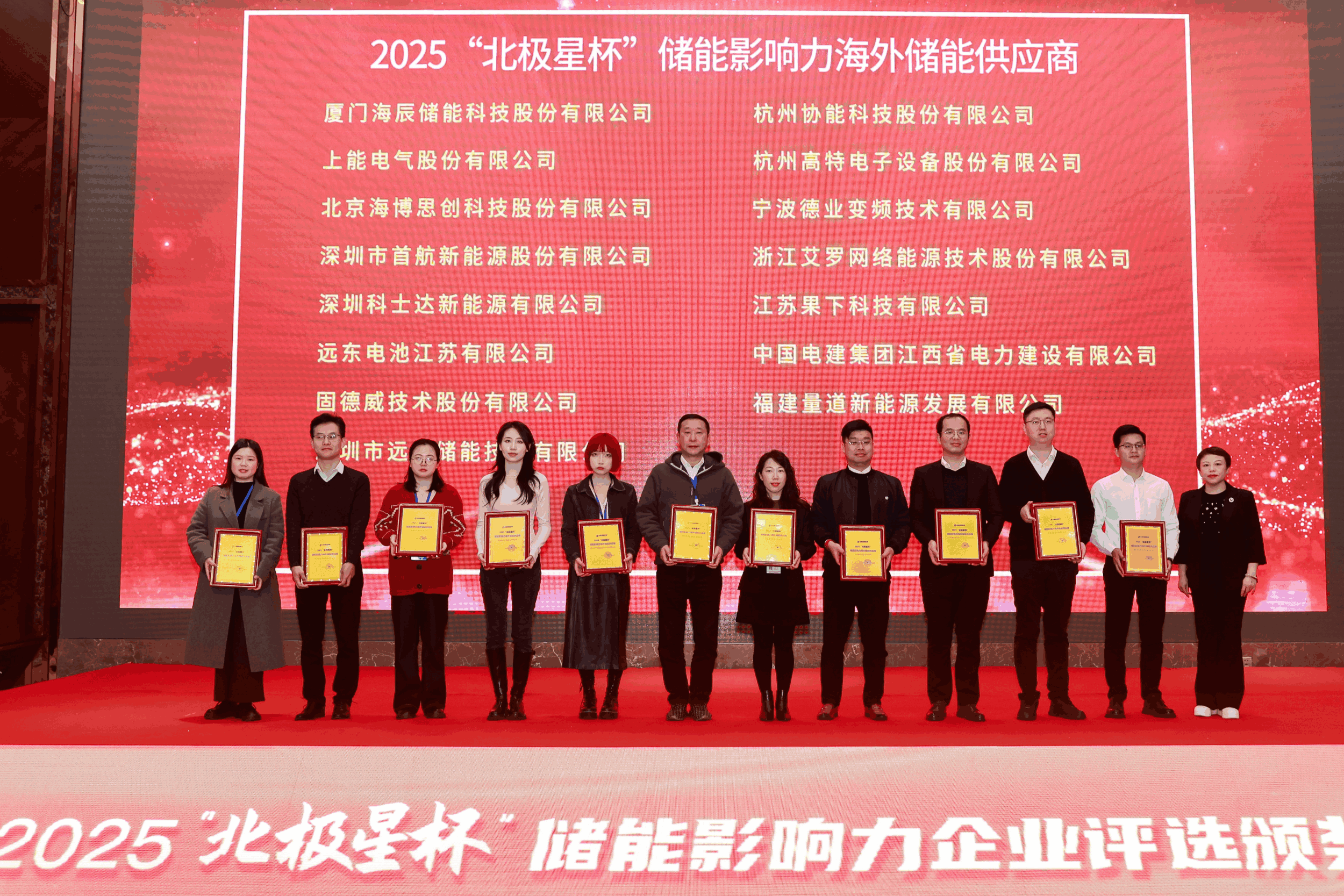 以光为志，拓疆全球 | AG一飞冲天能源获评储能影响力海外储能供应商